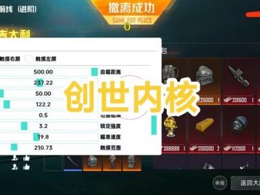 和平精英怎么判断外挂是否被淘汰（现在和平精英怎么判断外挂）